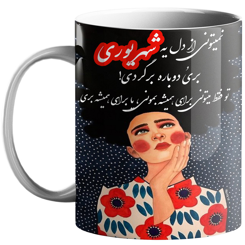 ماگ طرح متولد ماه شهریور کد 20