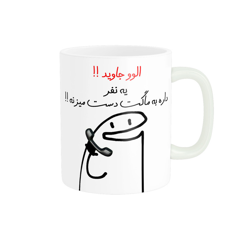 ماگ راسای مدل الوو اسم جاوید
