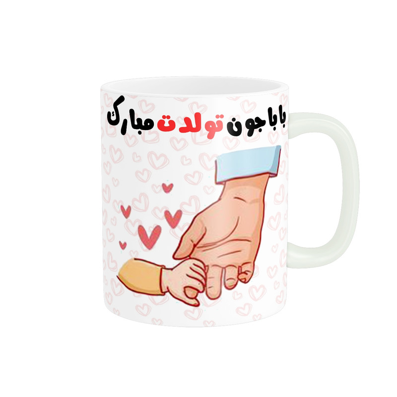 ماگ پاد آفرین مدل باباجون تولدت مبارک کد t-54