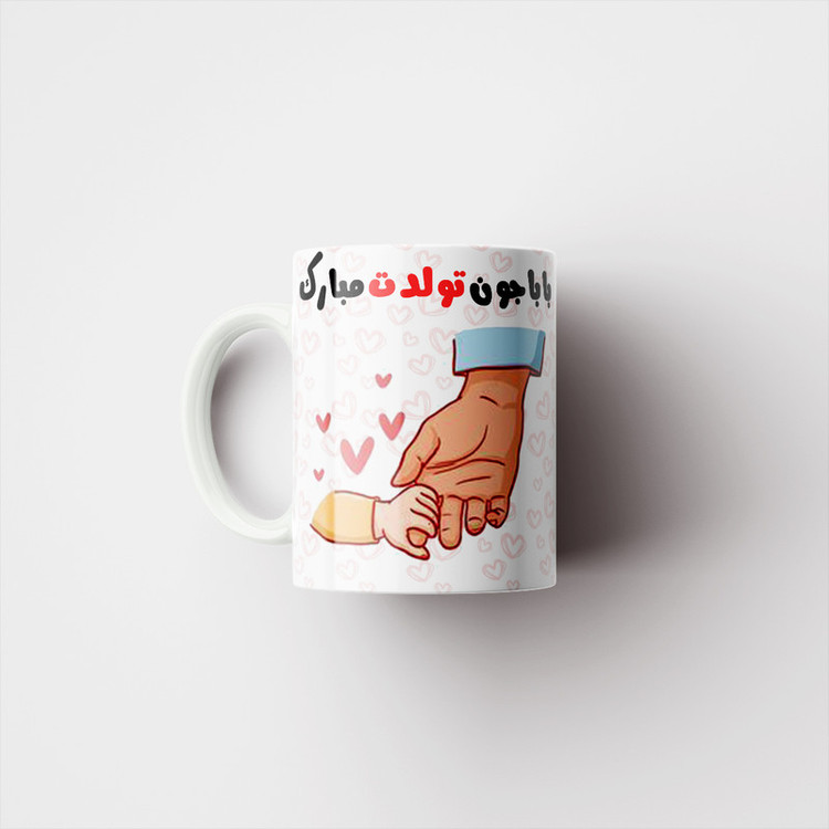 ماگ پاد آفرین مدل باباجون تولدت مبارک کد t-54