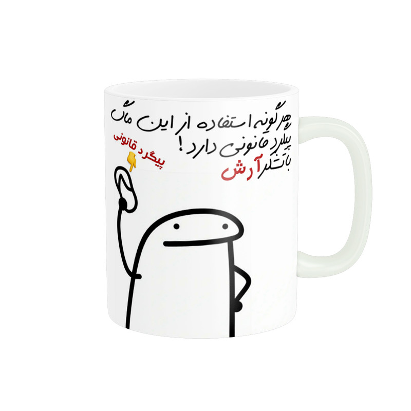 ماگ راسای مدل پیگرد قانونی اسم آرش