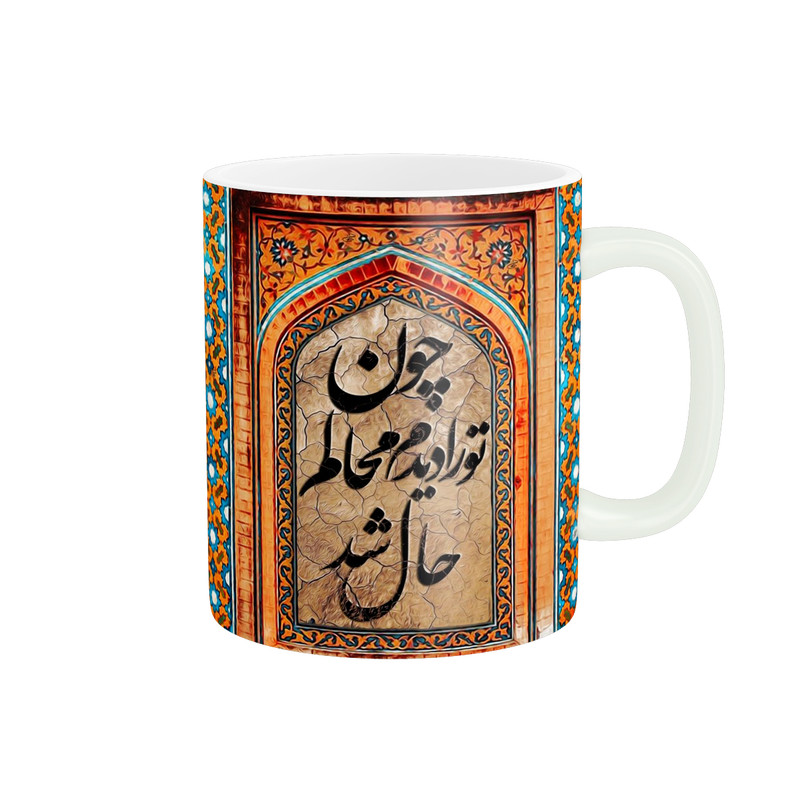 ماگ طرح شعر کد 966