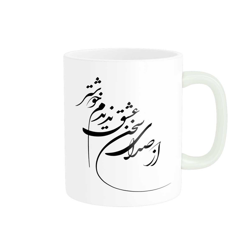 ماگ پاد آفرین مدل خوشنویسی و شعر فارسی کد 4197