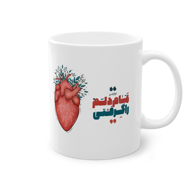 ماگ پادآفرین مدل مناسبت دوست داشتن کد 008