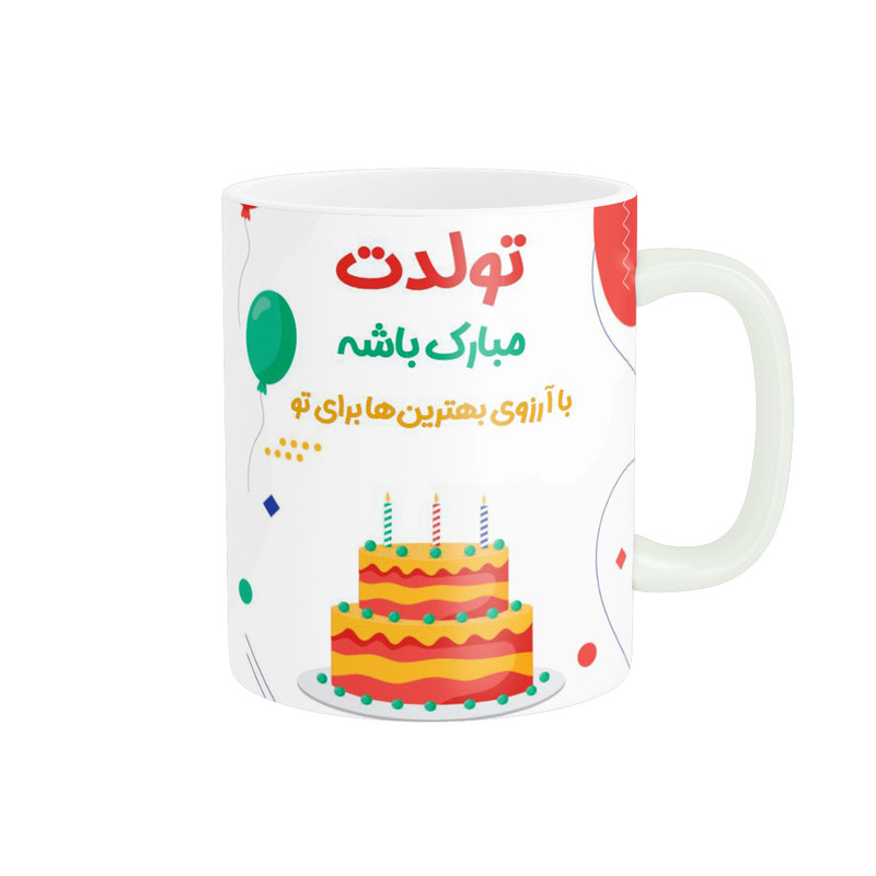 ماگ پاد آفرین طرح تولدت مبارک کد 2408