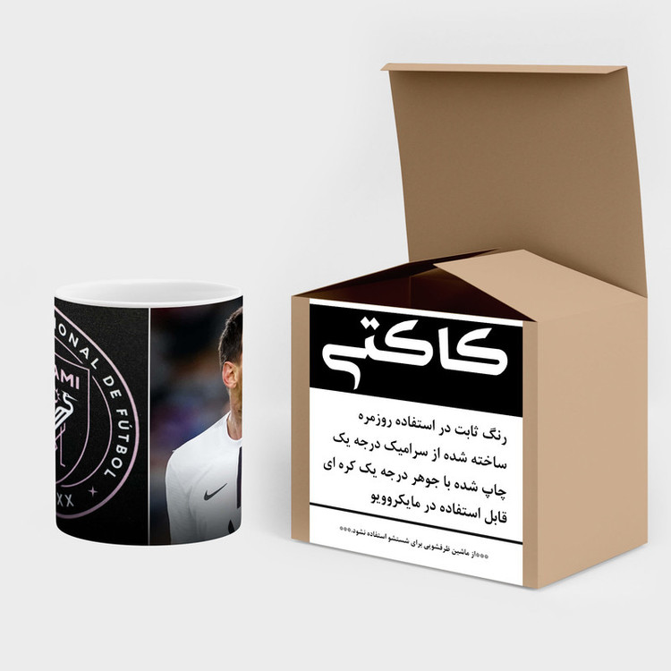 ماگ کاکتی طرح Leo Messi لئو مسی مدل mgh42467