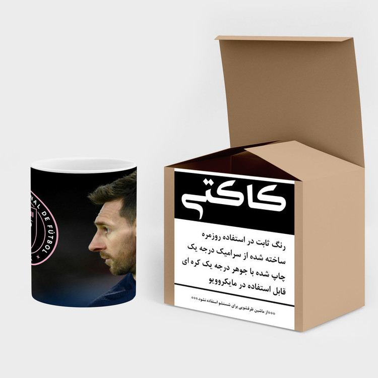 ماگ کاکتی طرح Leo Messi لئو مسی مدل mgh42472