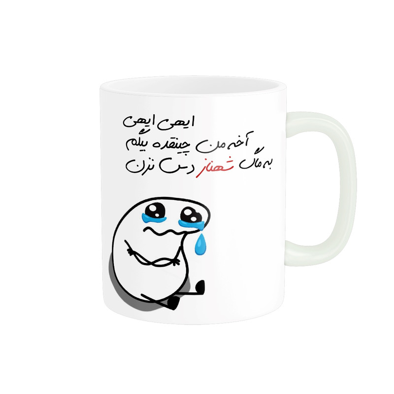 ماگ مدل شخصی شهناز کد 2196
