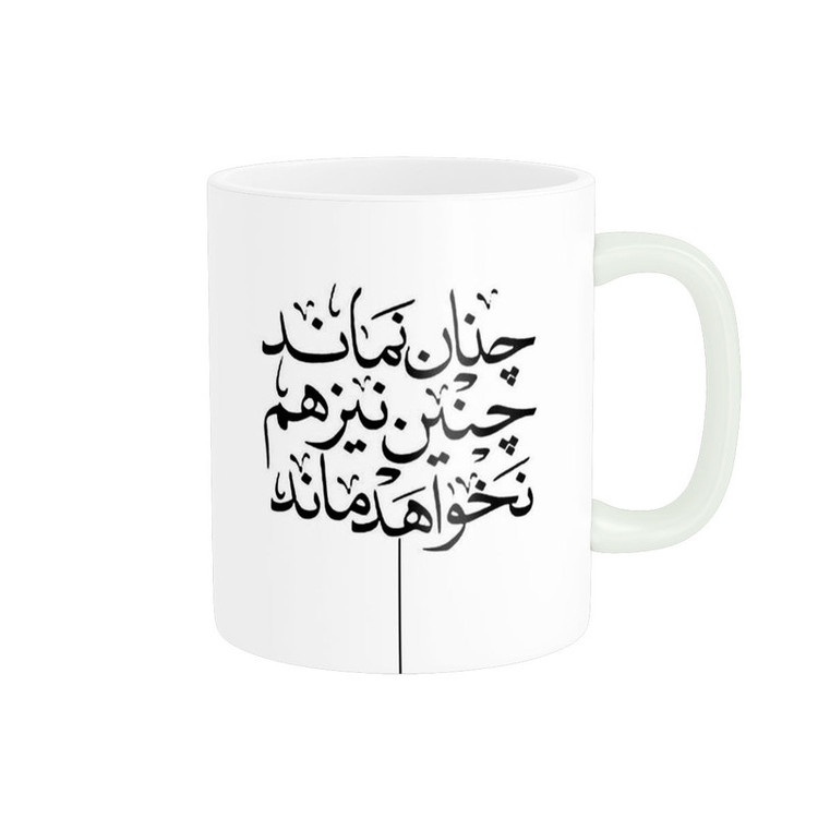 ماگ پاد آفرین مدل انگیزشی امیدبخش کد 1421
