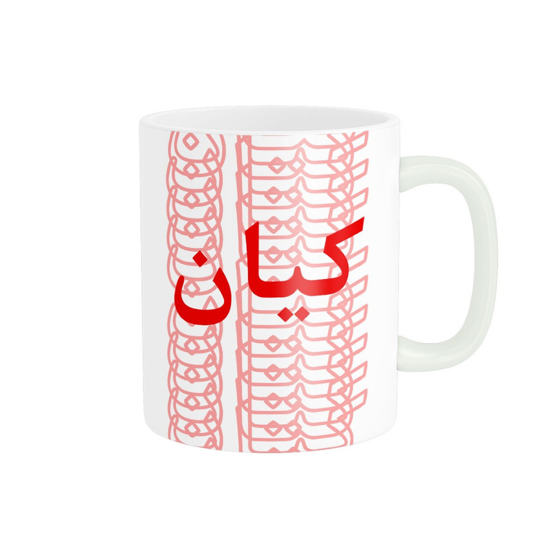 ماگ مدل تلاقی طرح اسم کیان