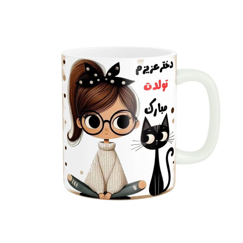 ماگ پاد آفرین مدل دختر عزیزم تولدت مبارک کد t-49