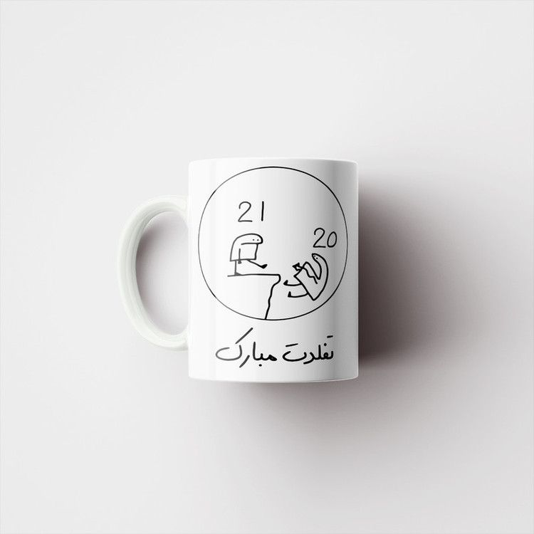 ماگ پادآفرین مدل 21 سالگی تفلدت مبارک کد p8429