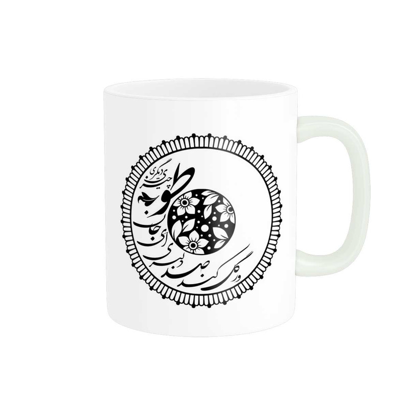 ماگ پاد آفرین مدل خوشنویسی و شعر فارسی کد 4163