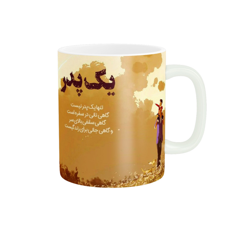 ماگ پاد آفرین طرح پدر کد 2206