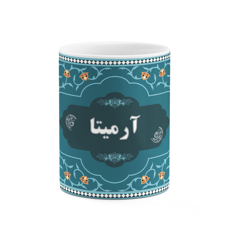ماگ کاکتی طرح اسم آرمیتا کد mgn86766