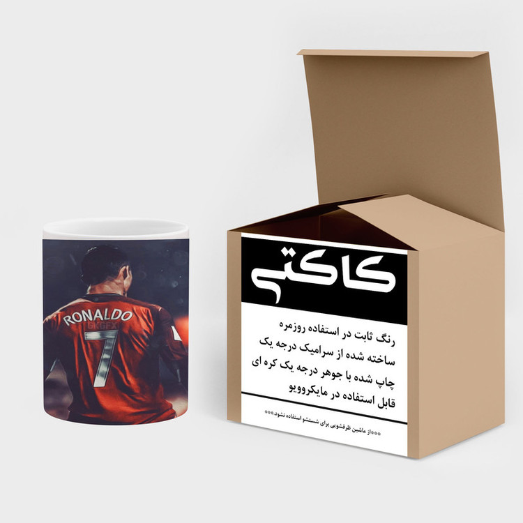 ماگ کاکتی طرح Ronaldo رونالدو مدل mgh43027