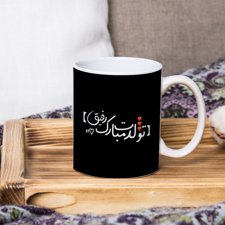 ماگ پادآفرین مدل تولدت مبارک رفیق کد 5569