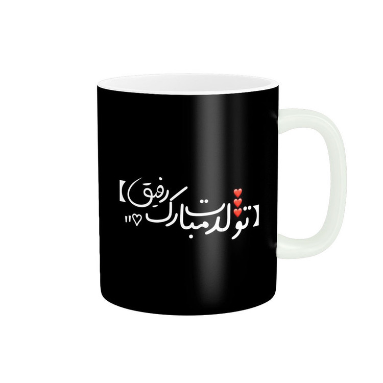 ماگ پادآفرین مدل تولدت مبارک رفیق کد 5569