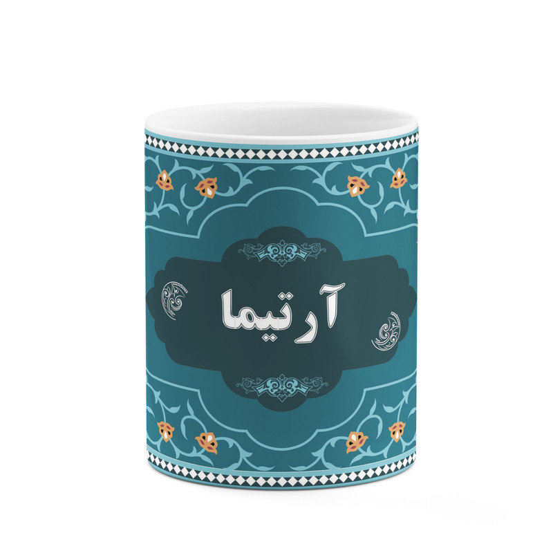 ماگ کاکتی طرح اسم آرتیما کد mgn86714
