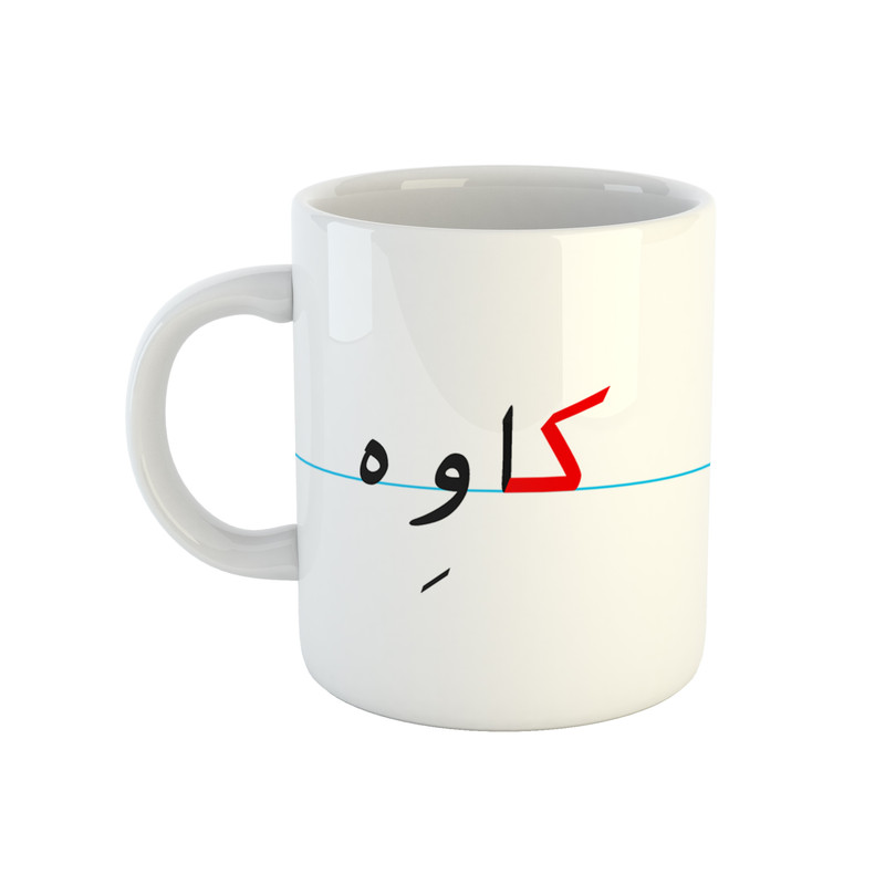ماگ طرح کاوه مدل دبستان