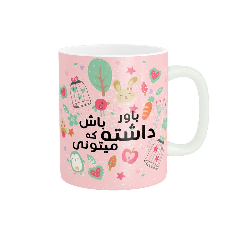 ماگ پاد آفرین مدل باور داشته باش میتونی کد 3161