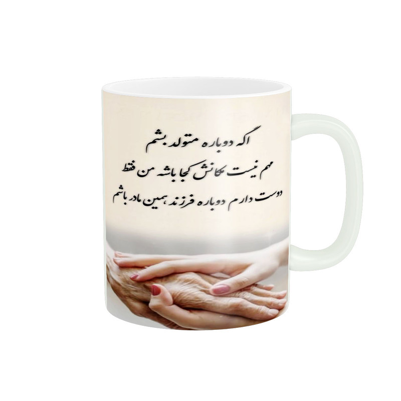ماگ پادآفرین مدل مادر کد 5961