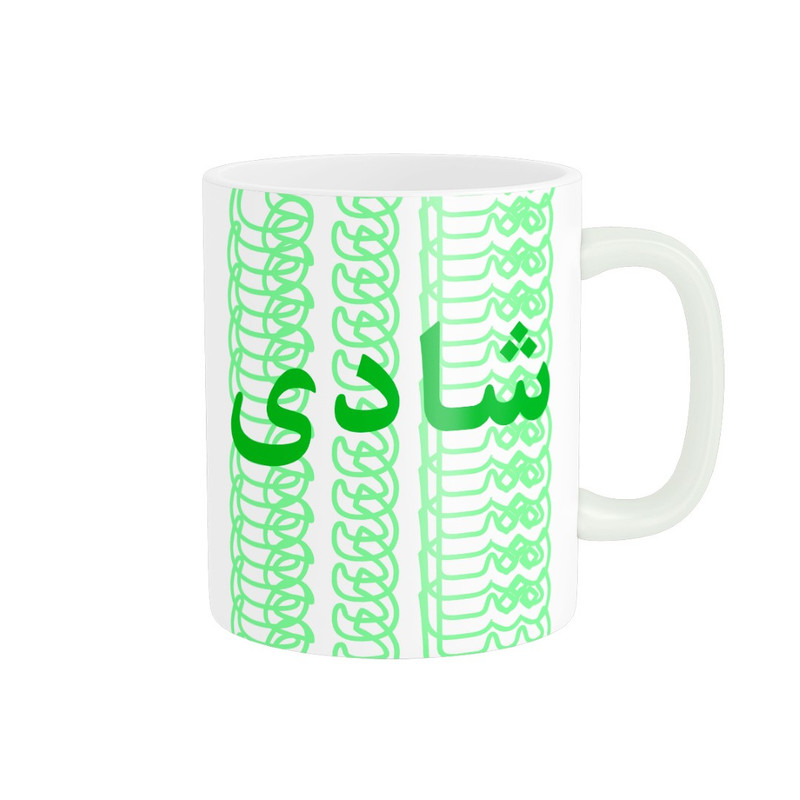 ماگ مدل تلاقی طرح اسم شادی