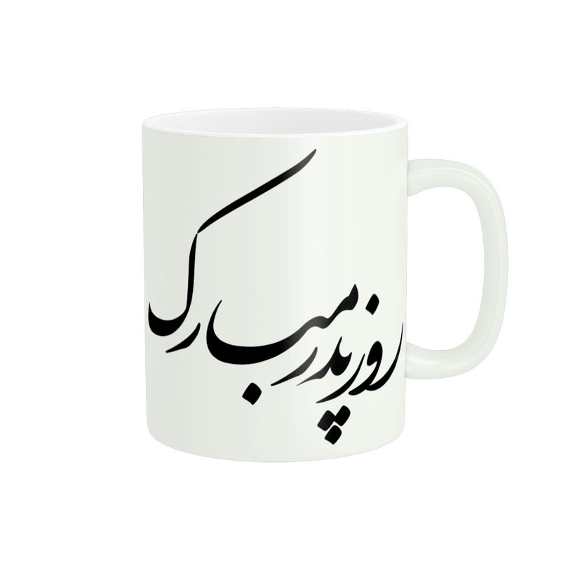 ماگ پاد آفرین مدل روز پدر مبارک کد 207