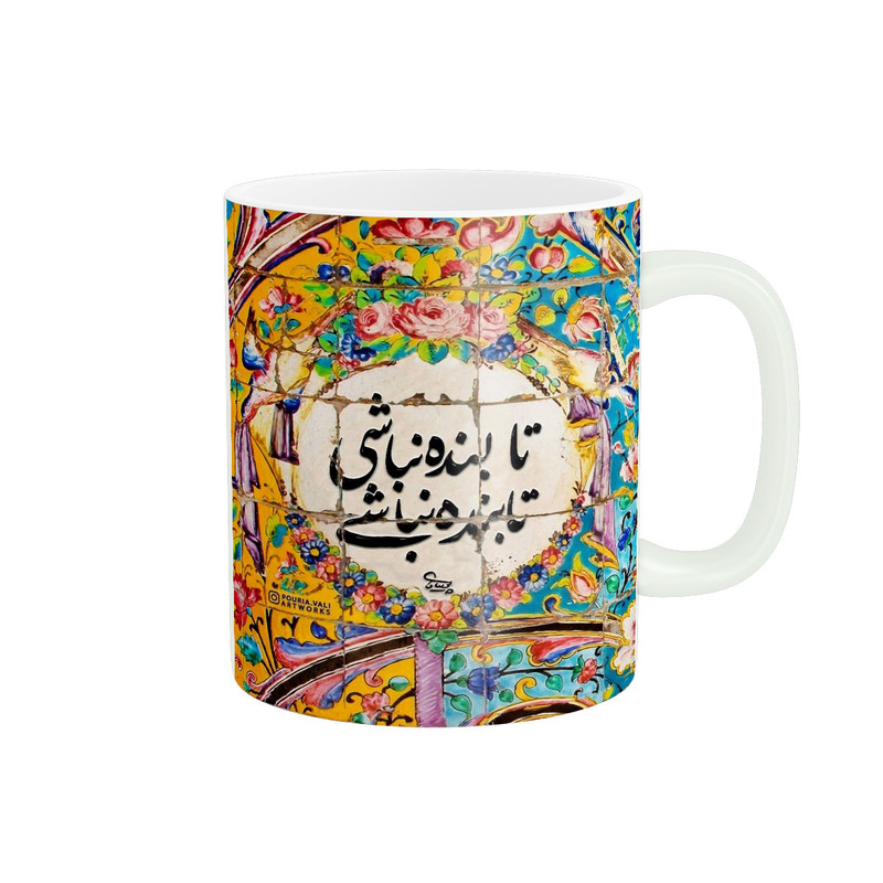 ماگ پادآفرین مدل شعرنوشته کد 5690