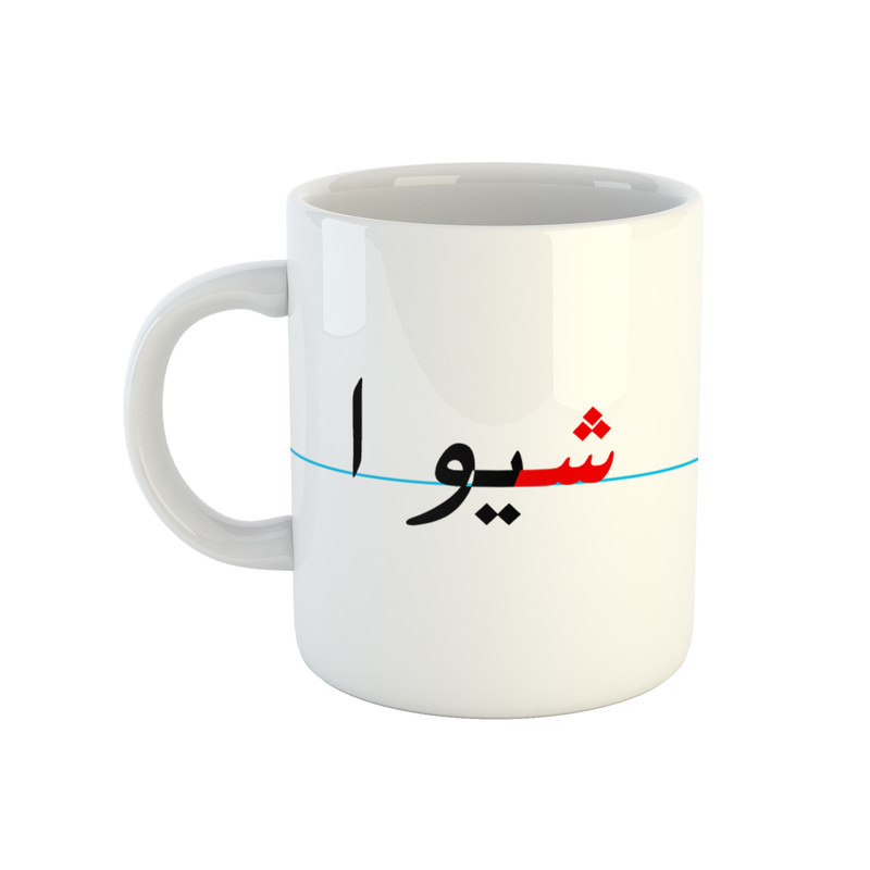 ماگ طرح شیوا مدل دبستان
