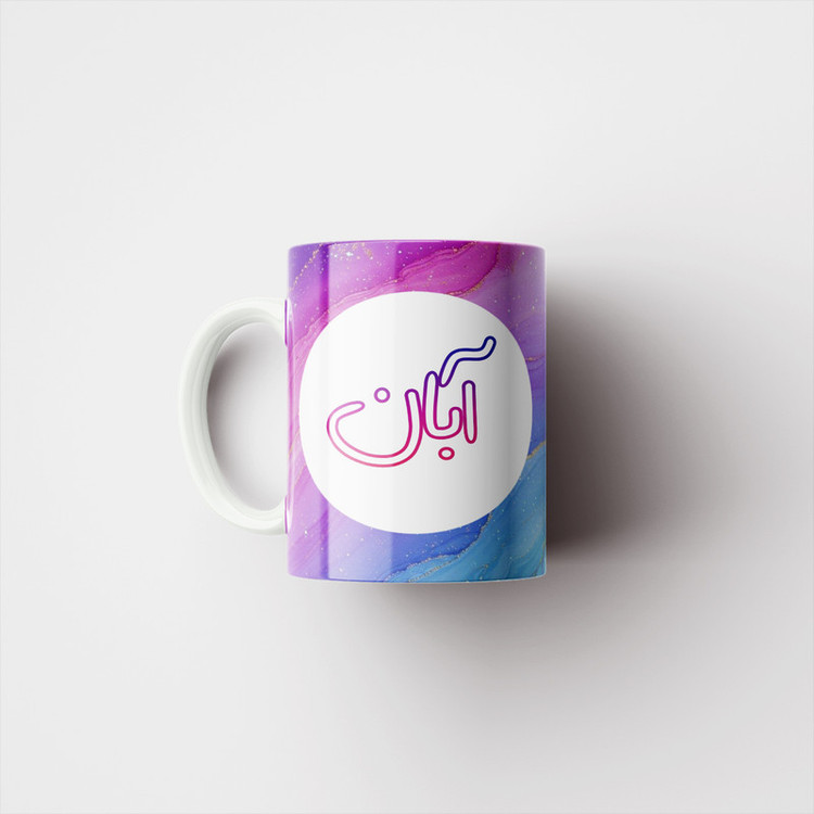 ماگ پاد آفرین مدل ماه تولد طرح ماه آبان کادو تولد کد p11232