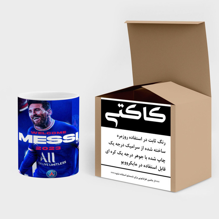 ماگ کاکتی طرح Leo Messi لئو مسی مدل mgh42294