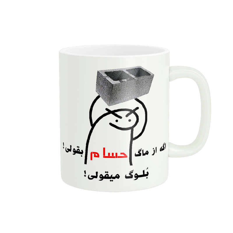 ماگ مدل فانتزی حسام کد 2263