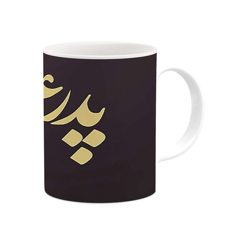 ماگ کاکتی مدل روز پدر کد mgh10348