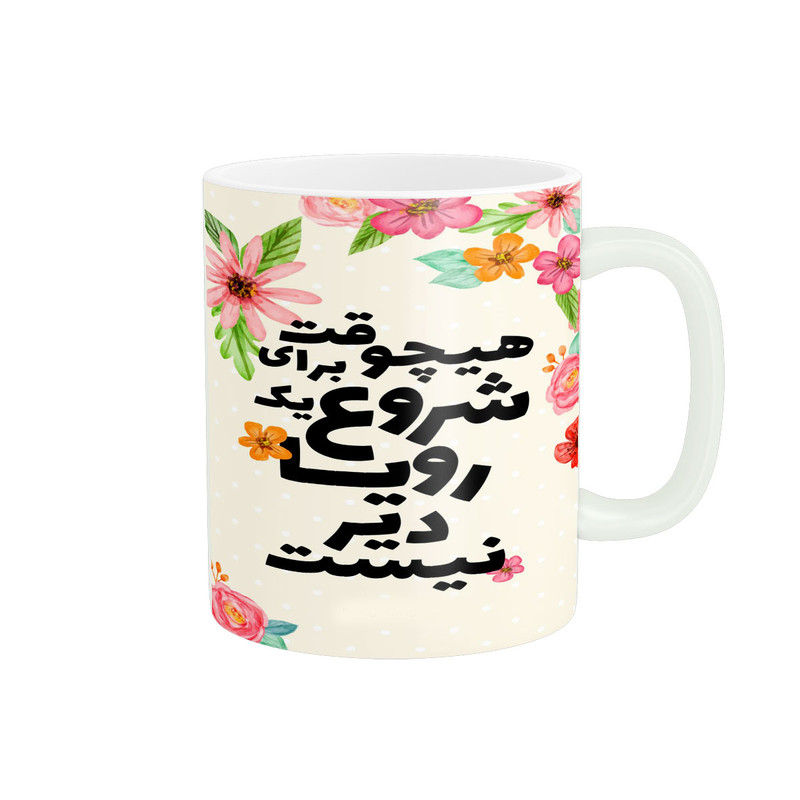 ماگ پادآفرین مدل جمله انگیزشی کد 5680