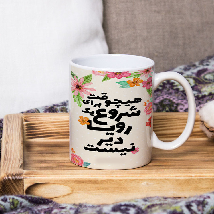 ماگ پادآفرین مدل جمله انگیزشی کد 5680