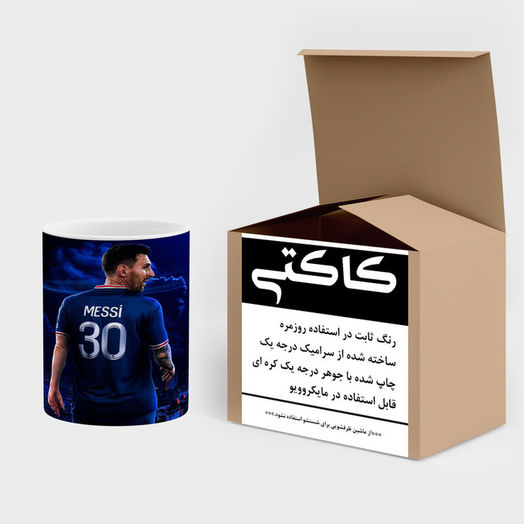 ماگ کاکتی طرح Leo Messi لئو مسی مدل mgh42296