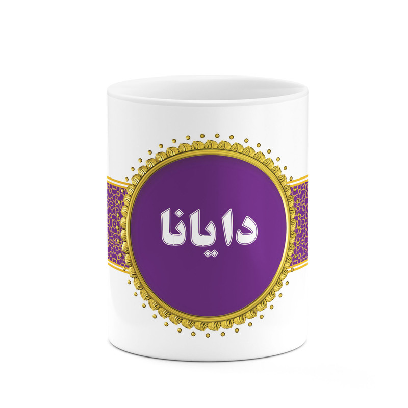 ماگ کاکتی طرح اسم دایانا کد mgo12744
