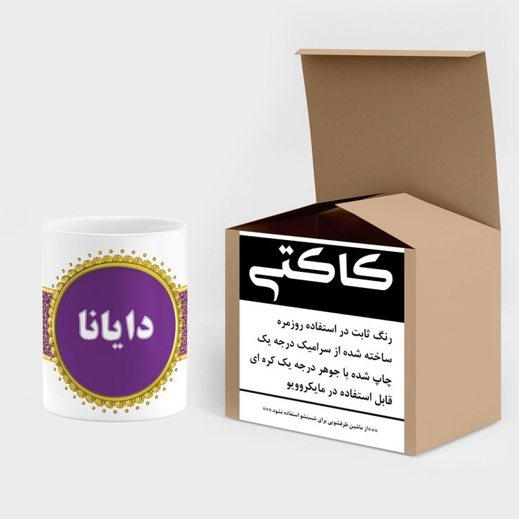 ماگ کاکتی طرح اسم دایانا کد mgo12744