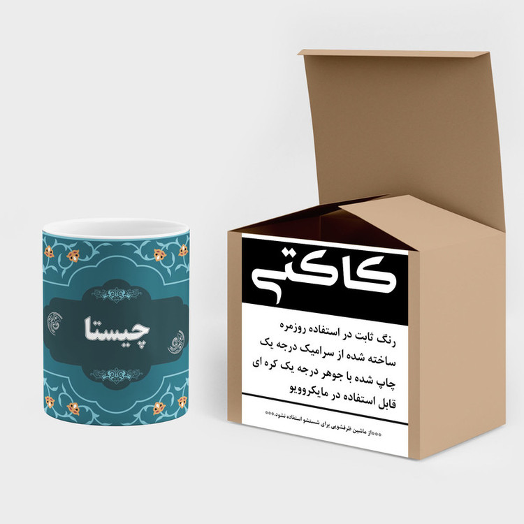 ماگ کاکتی طرح اسم چیستا کد mgn94522