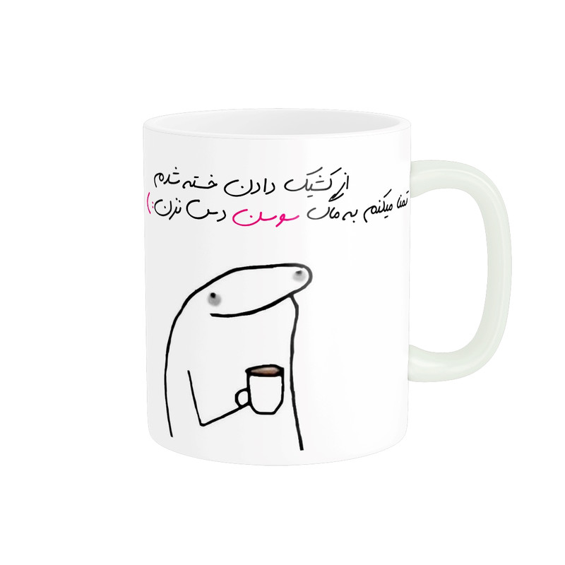ماگ مدل شخصی سوسن کد 1317
