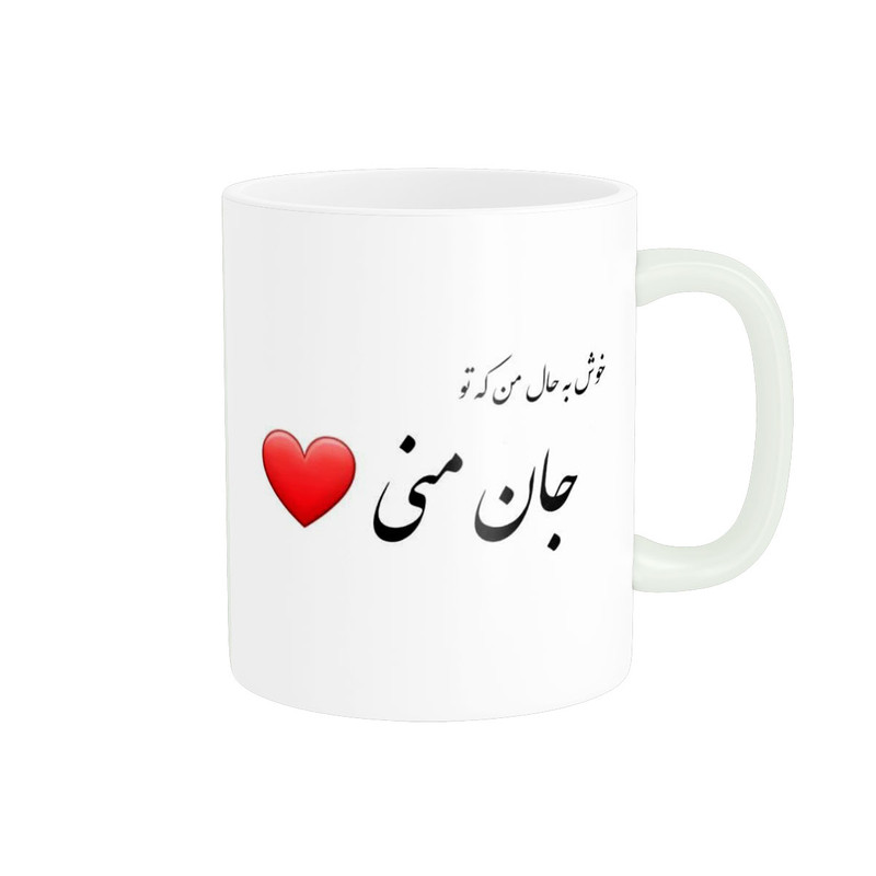 ماگ پادآفرین مدل دلنوشته کد 5964