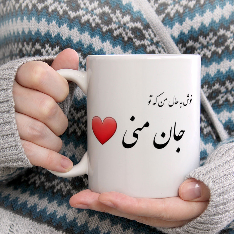 ماگ پادآفرین مدل دلنوشته کد 5964