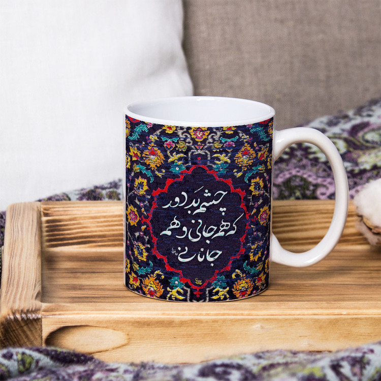 ماگ پادآفرین مدل شعرنوشته کد 5751