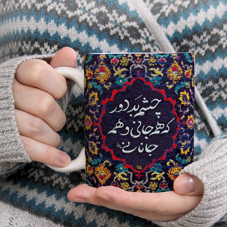 ماگ پادآفرین مدل شعرنوشته کد 5751