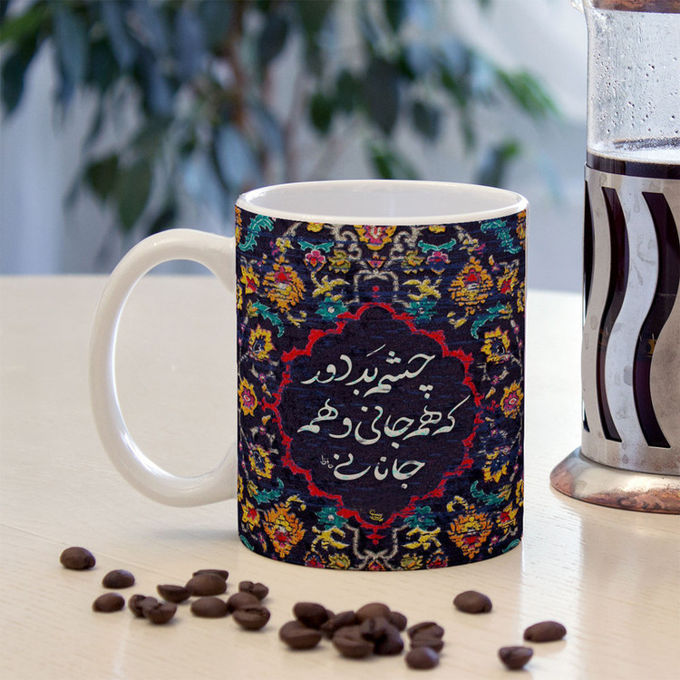 ماگ پادآفرین مدل شعرنوشته کد 5751