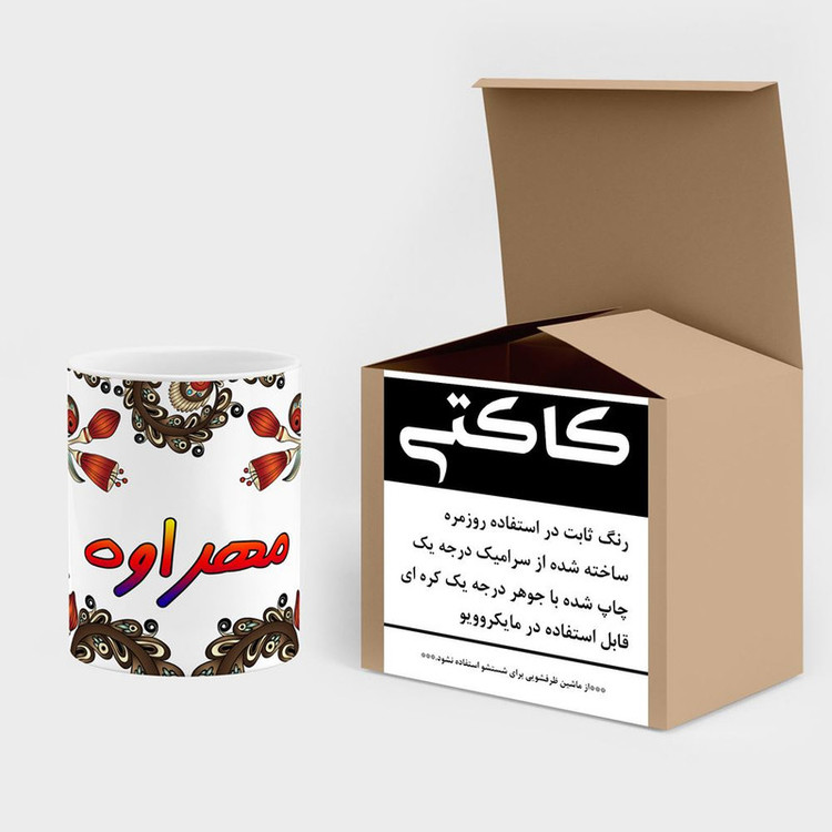 ماگ کاکتی مدل اسم مهراوه طرح سنتی گل و بته کد mgh47735