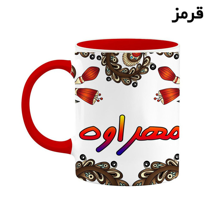ماگ کاکتی مدل اسم مهراوه طرح سنتی گل و بته کد mgh47735
