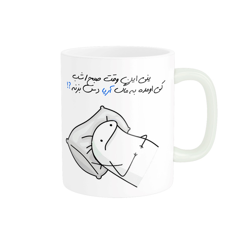 ماگ مدل شخصی آریا کد 796
