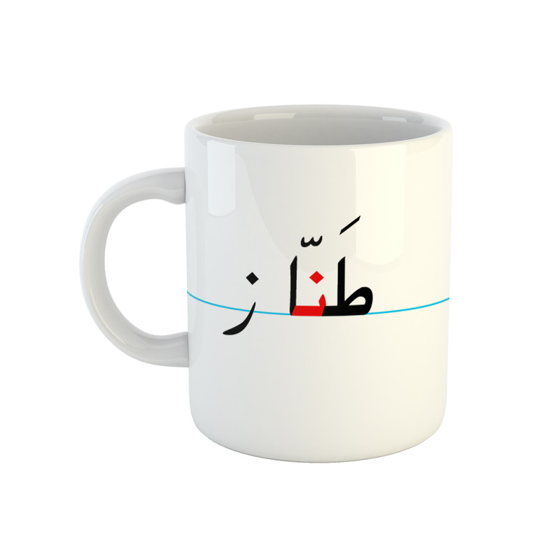 ماگ طرح طناز مدل دبستان